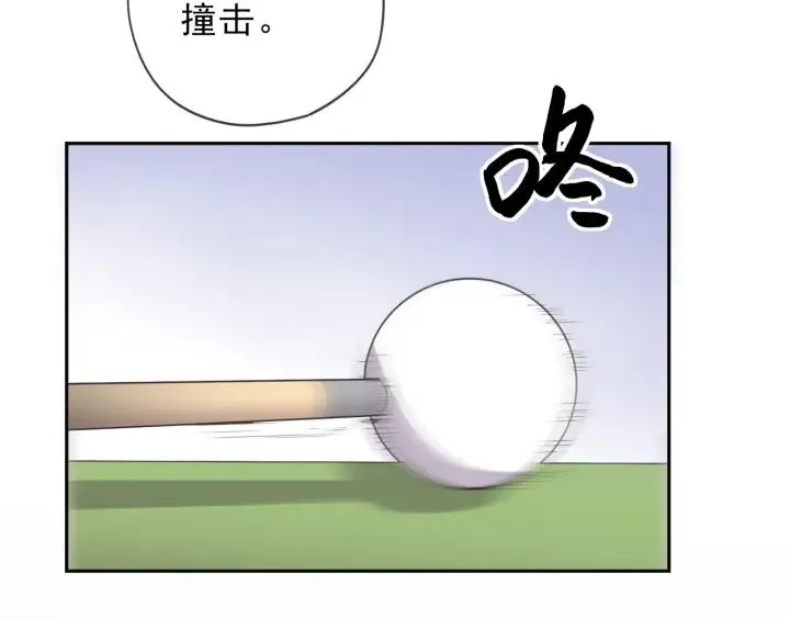第56话 假货别嚣张 第85页