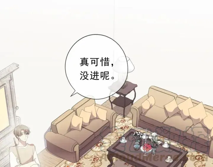 第56话 假货别嚣张 第86页