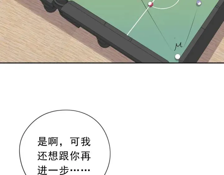 第56话 假货别嚣张 第88页