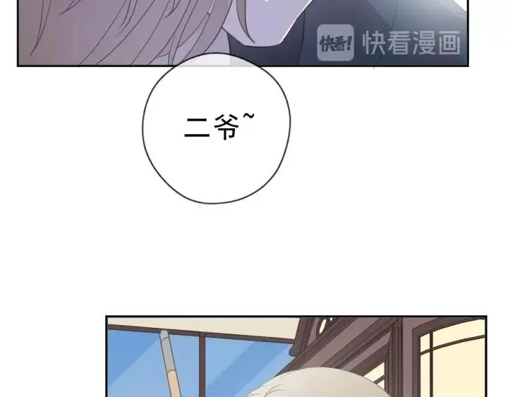 第56话 假货别嚣张 第92页