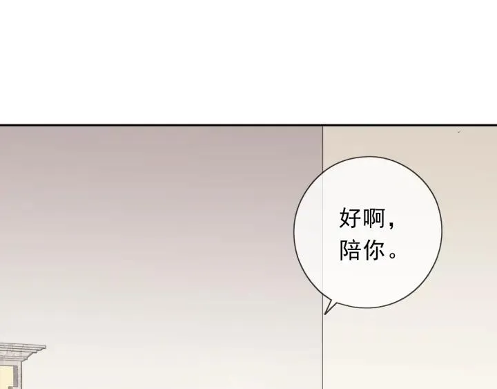 第56话 假货别嚣张 第94页