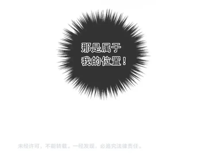 第56话 假货别嚣张 第98页