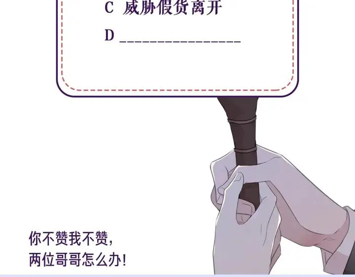 第56话 假货别嚣张 第102页