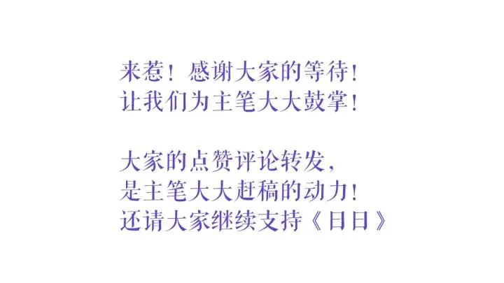第56话 假货别嚣张 第104页