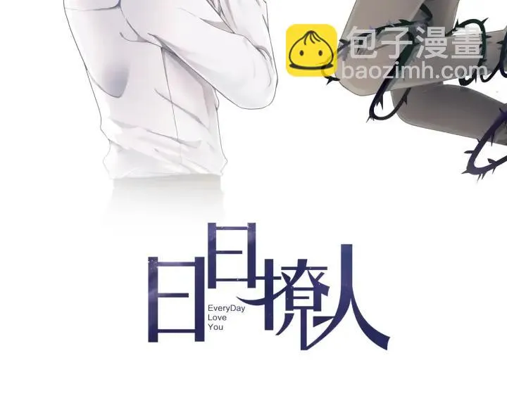 第57话 杆杆进洞 第2页
