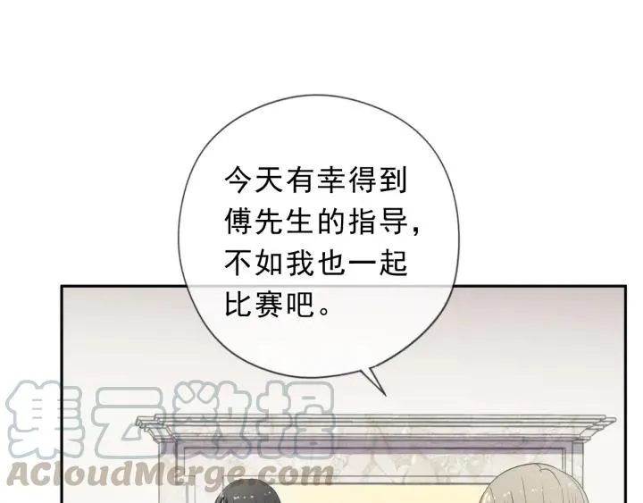 第57话 杆杆进洞 第5页