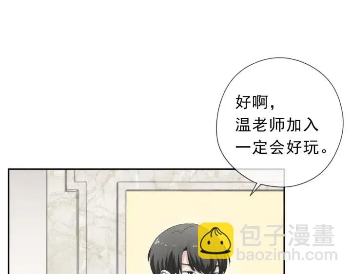 第57话 杆杆进洞 第7页