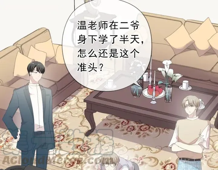 第57话 杆杆进洞 第9页