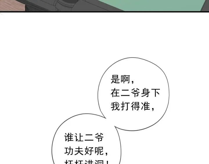 第57话 杆杆进洞 第11页