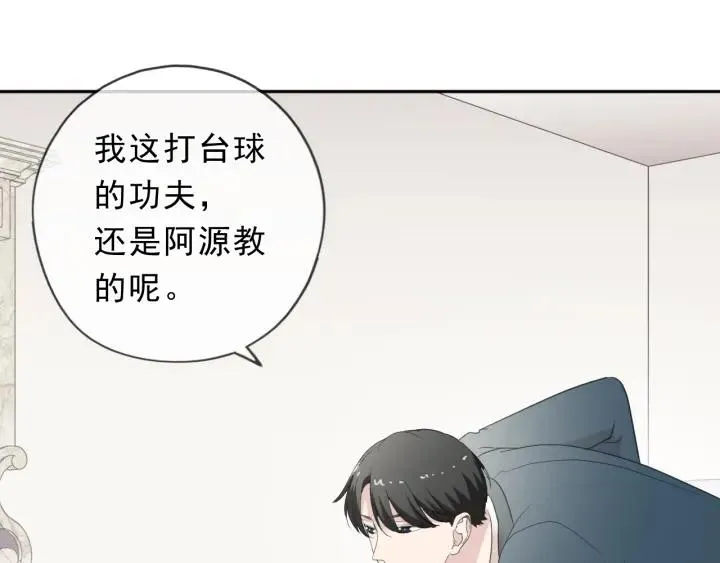 第57话 杆杆进洞 第15页