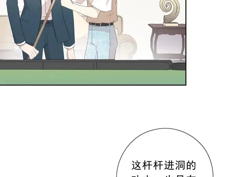 第57话 杆杆进洞 第19页