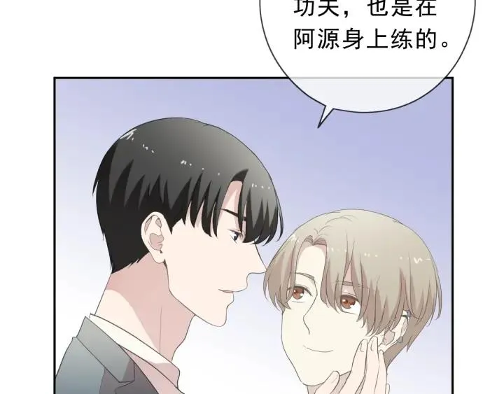 第57话 杆杆进洞 第20页