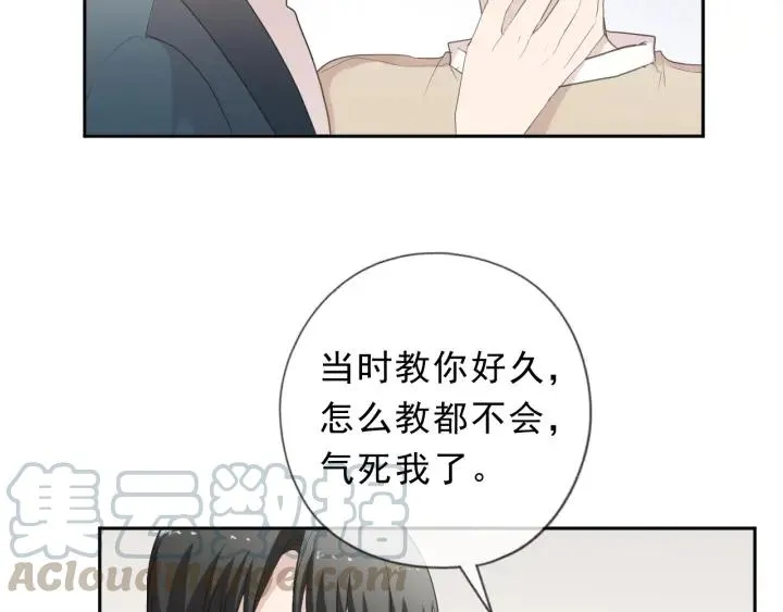 第57话 杆杆进洞 第21页