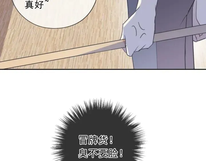 第57话 杆杆进洞 第28页