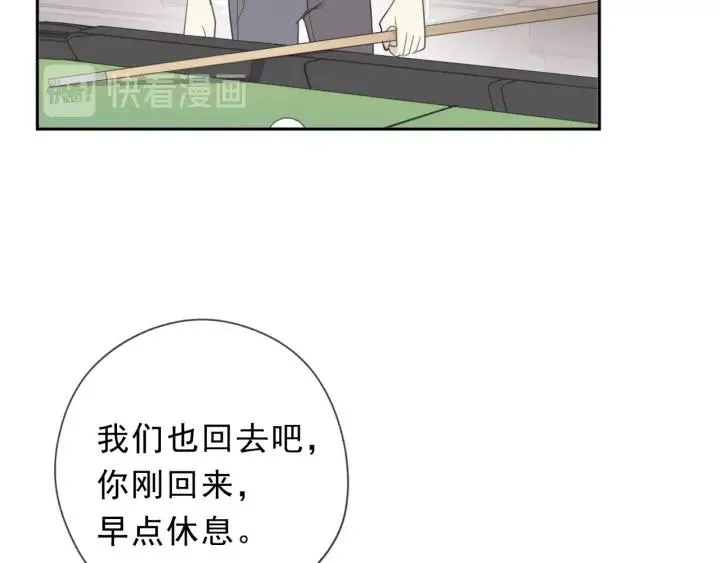 第57话 杆杆进洞 第31页