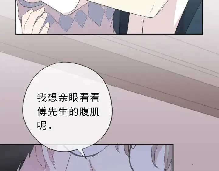 第57话 杆杆进洞 第55页