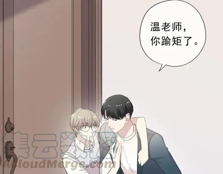 第57话 杆杆进洞 第57页