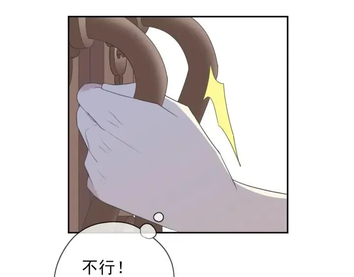 第57话 杆杆进洞 第66页