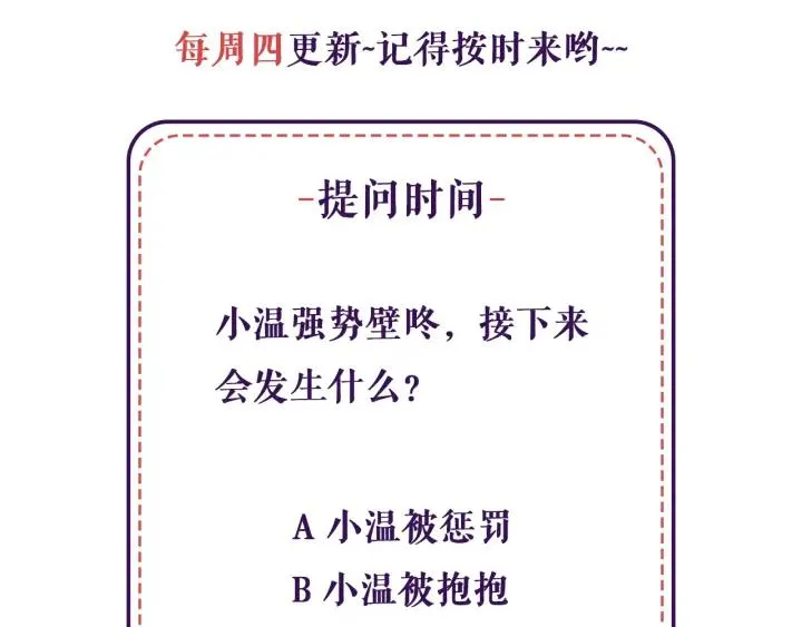 第57话 杆杆进洞 第79页