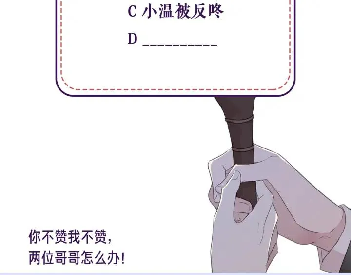 第57话 杆杆进洞 第80页