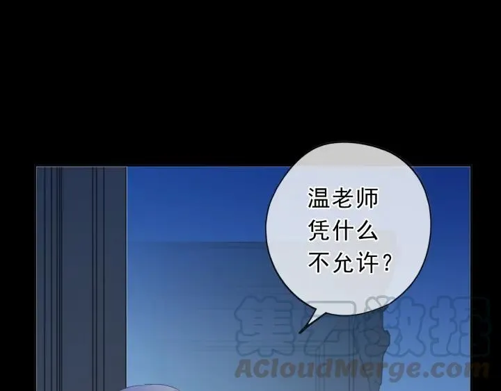 第58话 小朋友，吃醋了？ 第5页