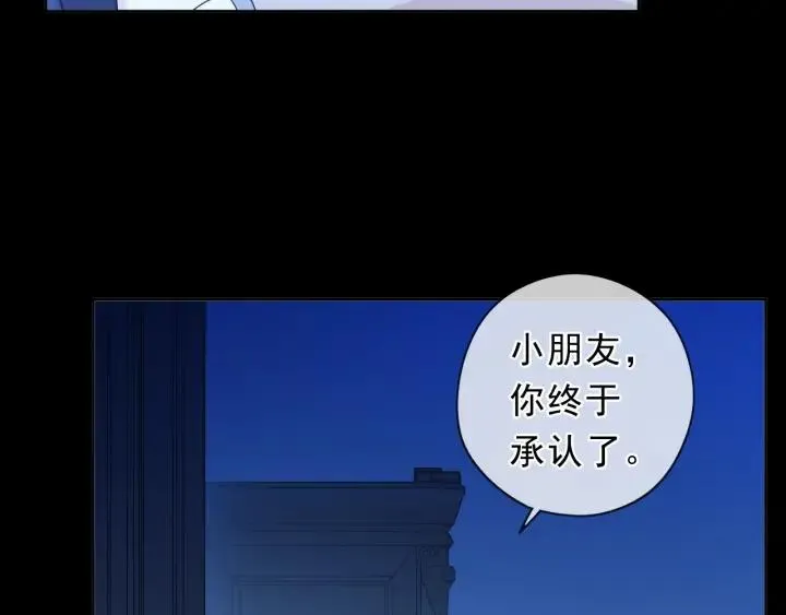 第58话 小朋友，吃醋了？ 第12页