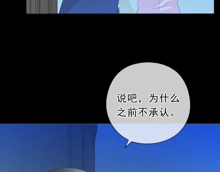 第58话 小朋友，吃醋了？ 第14页