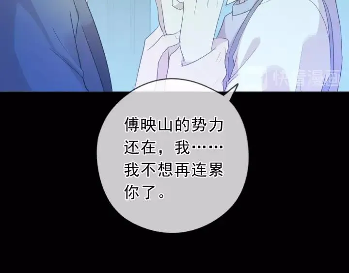 第58话 小朋友，吃醋了？ 第16页