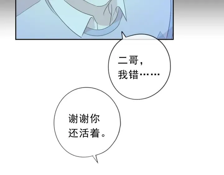 第58话 小朋友，吃醋了？ 第18页