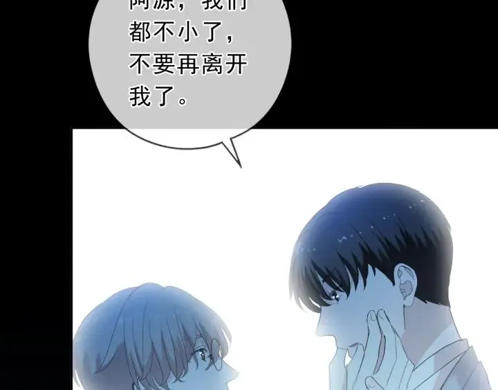 第58话 小朋友，吃醋了？ 第23页
