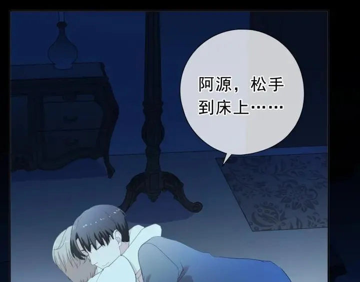 第58话 小朋友，吃醋了？ 第30页