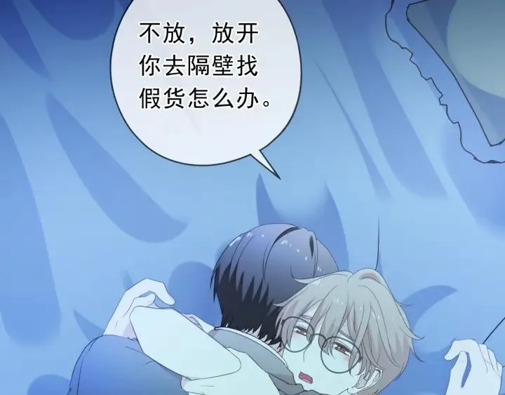 第58话 小朋友，吃醋了？ 第32页