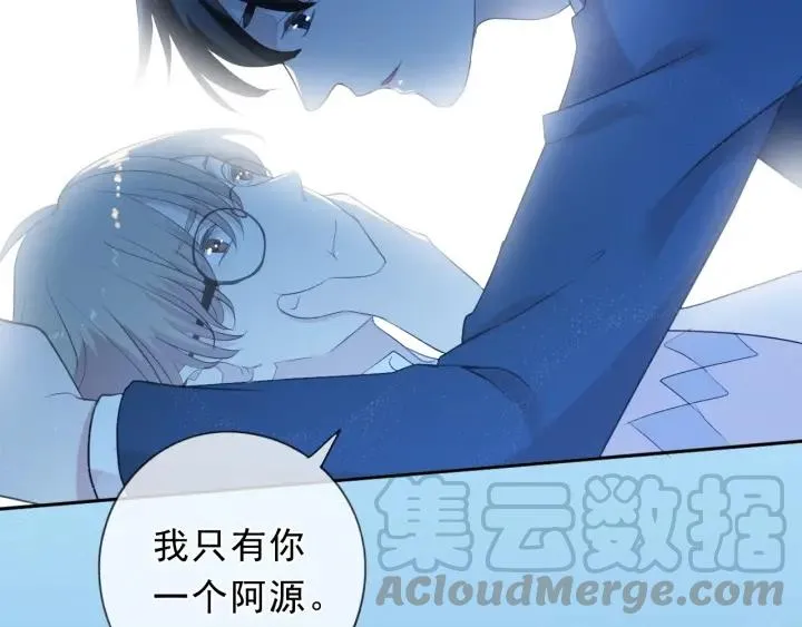 第58话 小朋友，吃醋了？ 第41页