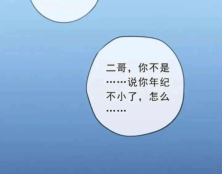 第58话 小朋友，吃醋了？ 第42页
