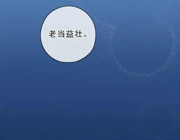 第58话 小朋友，吃醋了？ 第43页