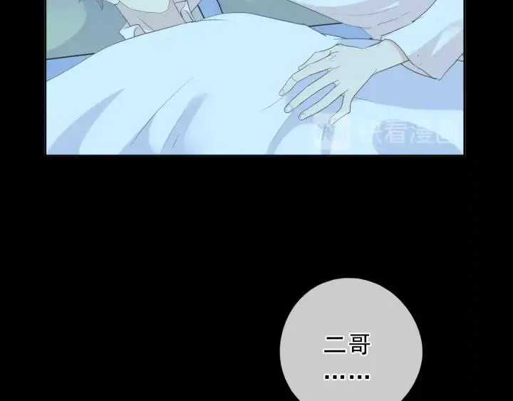 第58话 小朋友，吃醋了？ 第46页