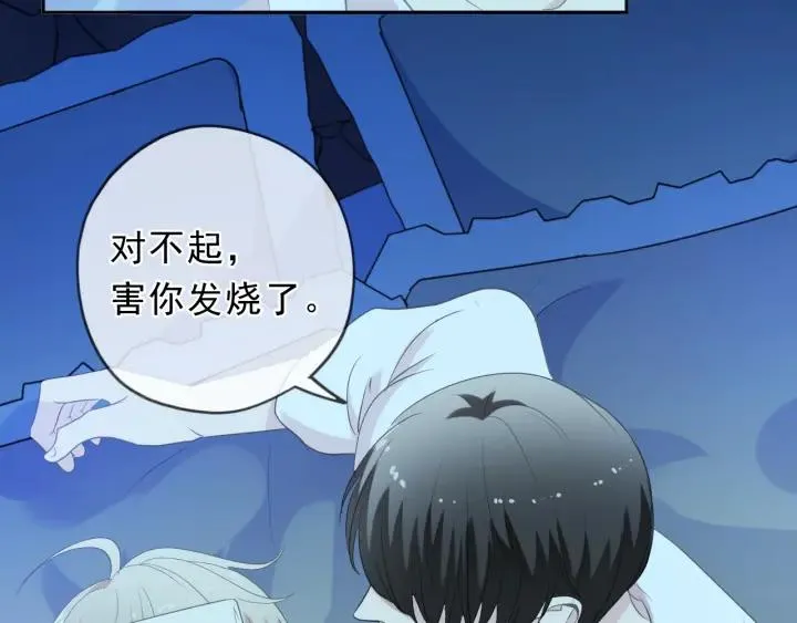 第58话 小朋友，吃醋了？ 第48页