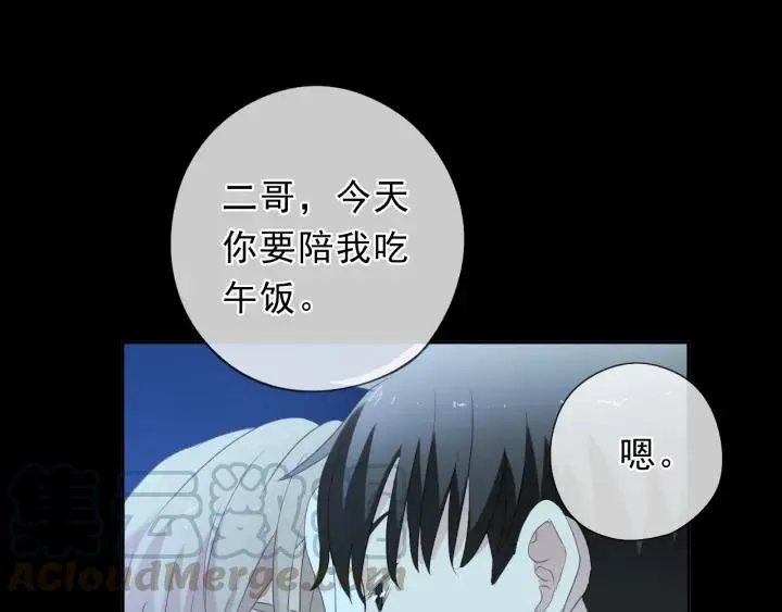 第58话 小朋友，吃醋了？ 第53页