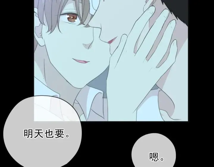 第58话 小朋友，吃醋了？ 第54页