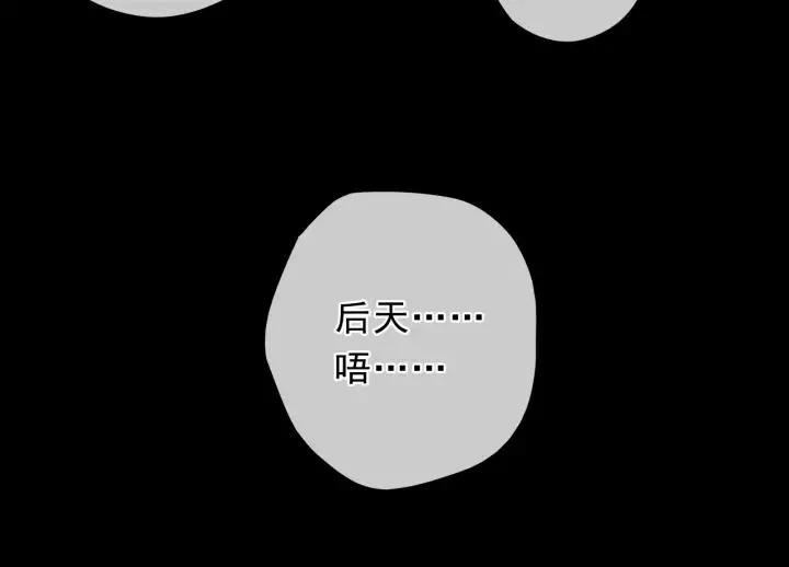 第58话 小朋友，吃醋了？ 第55页