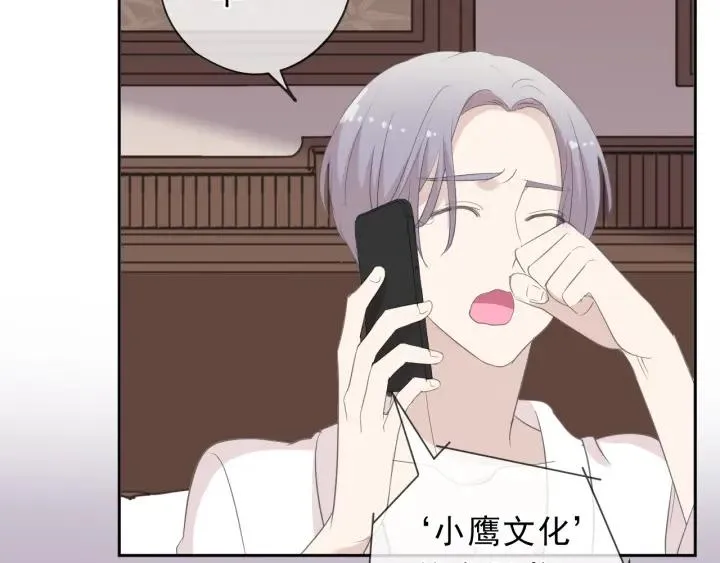 第58话 小朋友，吃醋了？ 第58页