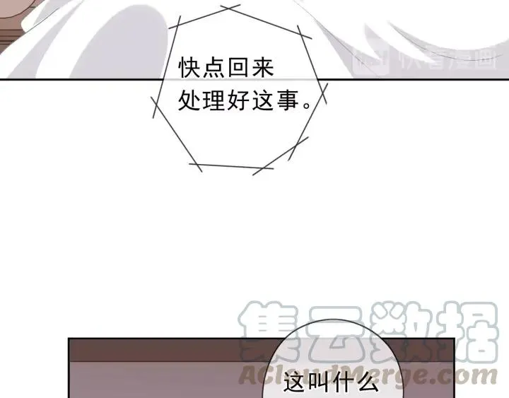第58话 小朋友，吃醋了？ 第61页