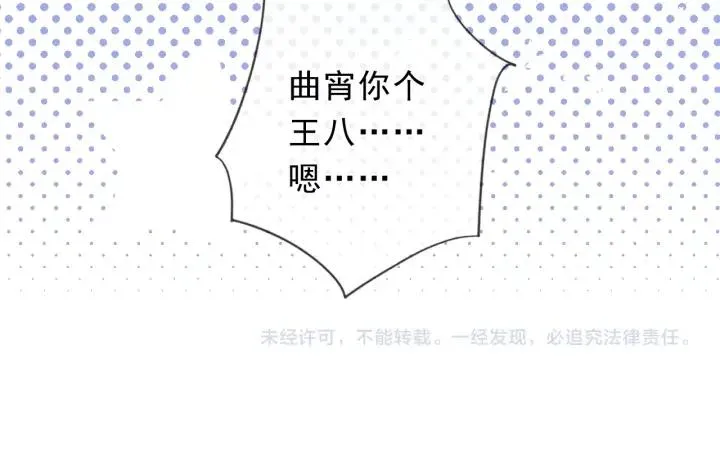 第58话 小朋友，吃醋了？ 第71页