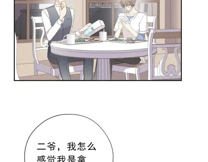 第59话 二哥查岗 第7页