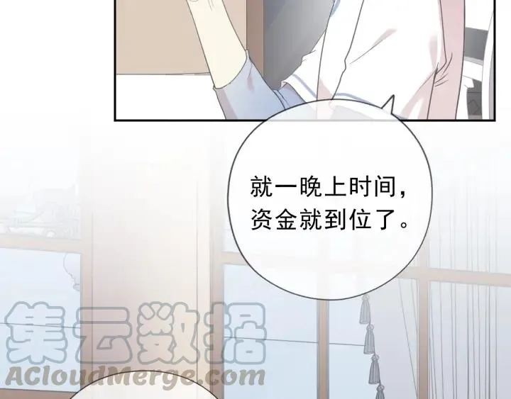 第59话 二哥查岗 第9页