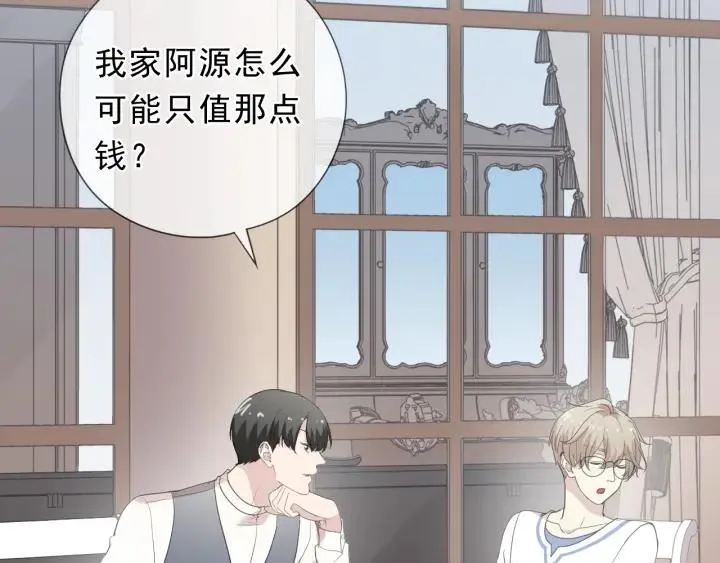 第59话 二哥查岗 第10页