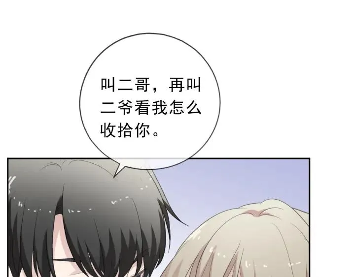 第59话 二哥查岗 第12页