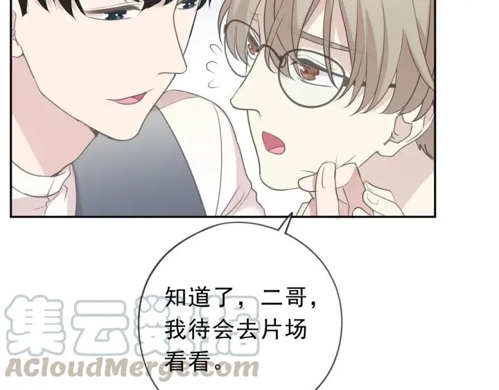 第59话 二哥查岗 第13页