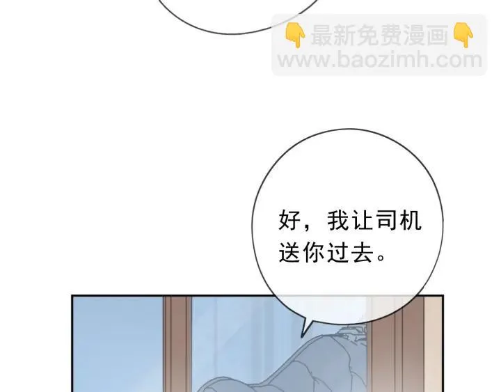 第59话 二哥查岗 第14页
