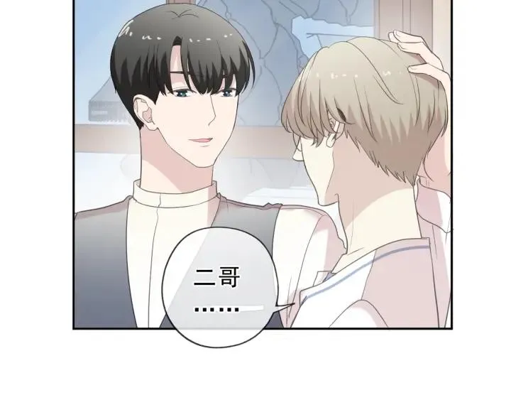 第59话 二哥查岗 第15页